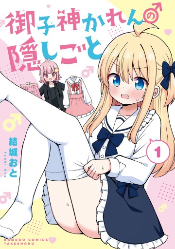 Bí Mật Của Mikogami Karen
